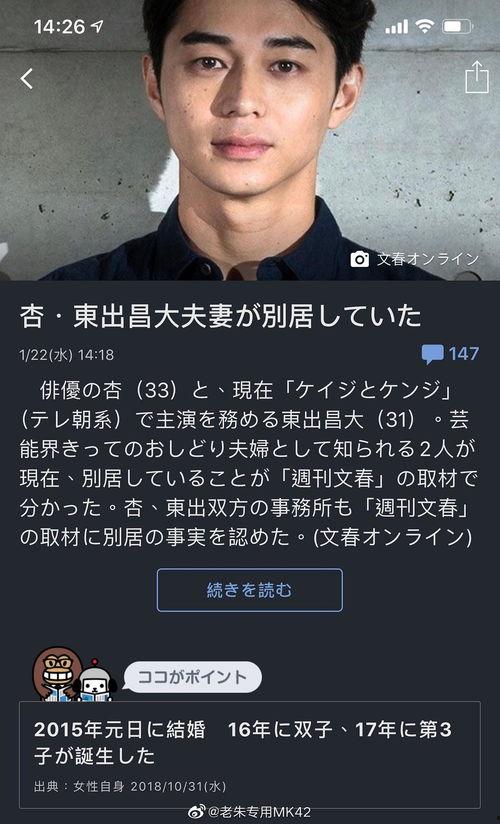 文春真正爆料是谁啊视频,揭秘视频主角身份