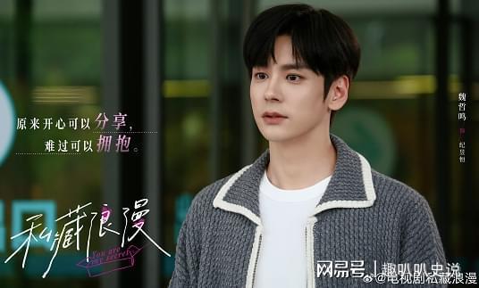 魏哲鸣恋情爆料最新视频,甜蜜视频揭露浪漫瞬间