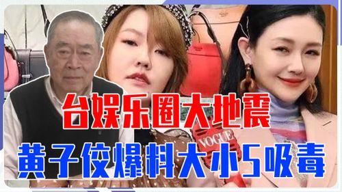 娱乐圈爆料地震